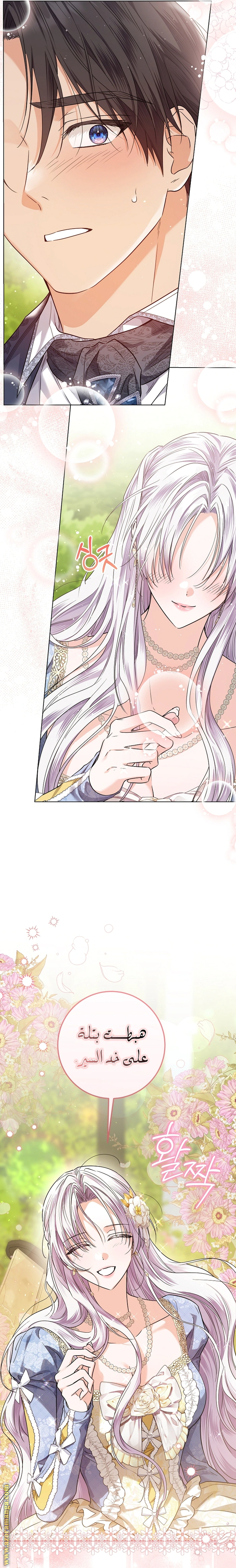 Read Princess Who Hides Her Fandom AR Manga Online