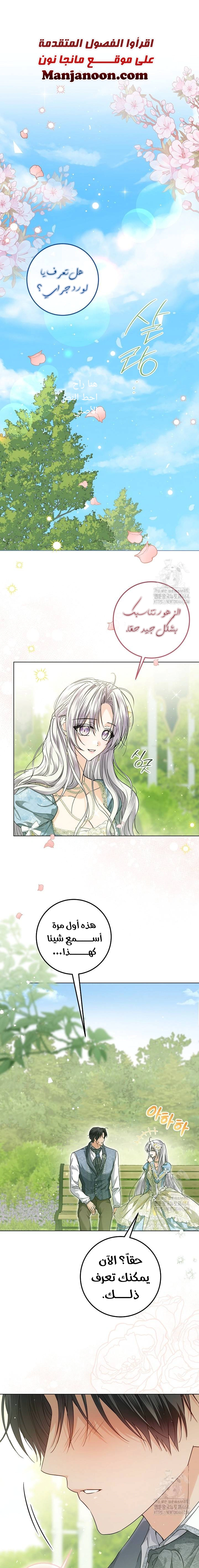Read Princess Who Hides Her Fandom AR Manga Online