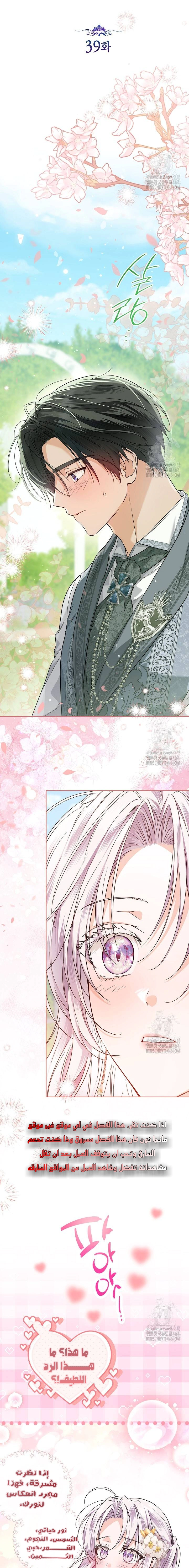 Read Princess Who Hides Her Fandom AR Manga Online