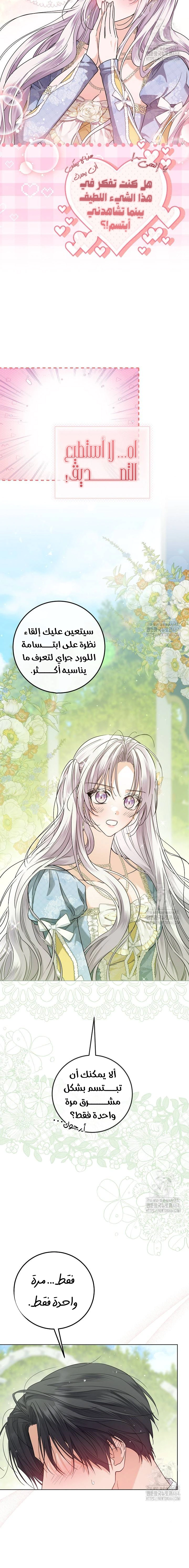 Read Princess Who Hides Her Fandom AR Manga Online
