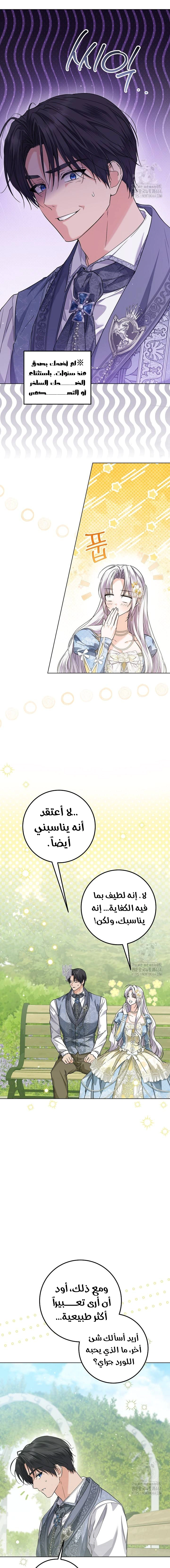 Read Princess Who Hides Her Fandom AR Manga Online