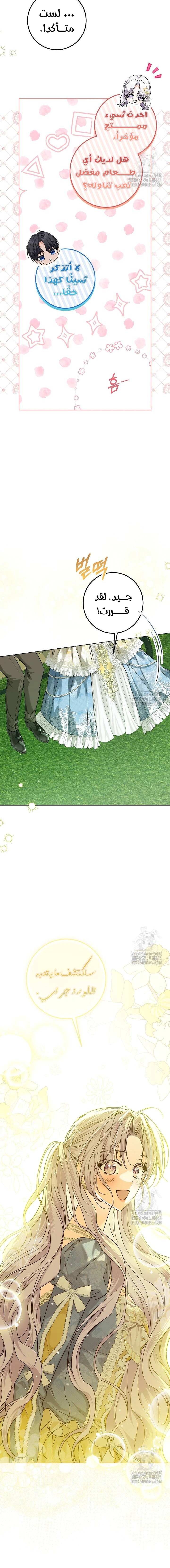 Read Princess Who Hides Her Fandom AR Manga Online
