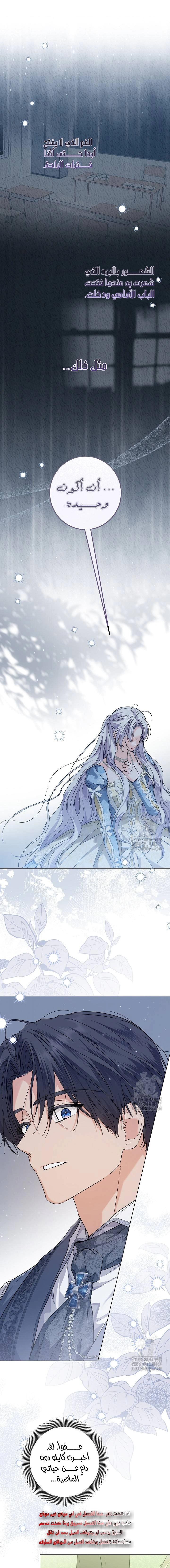 Read Princess Who Hides Her Fandom AR Manga Online
