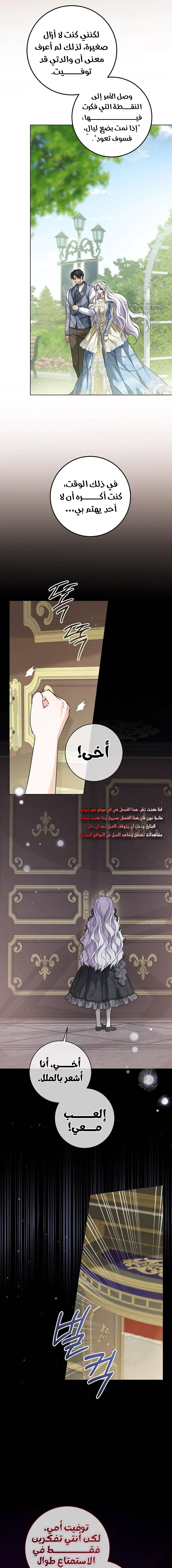 Read Princess Who Hides Her Fandom AR Manga Online