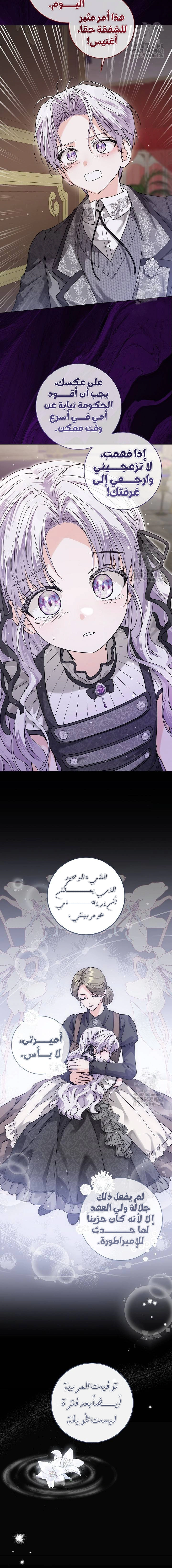 Read Princess Who Hides Her Fandom AR Manga Online