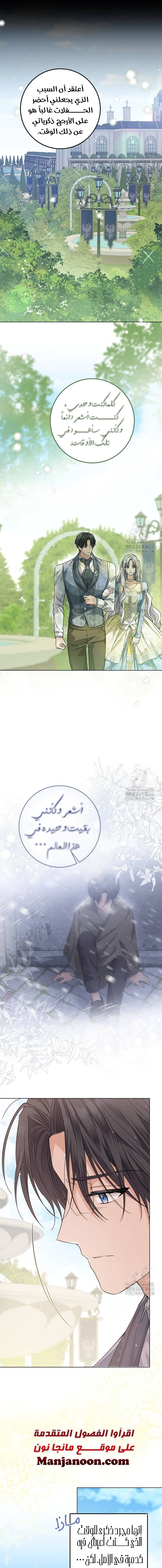 Read Princess Who Hides Her Fandom AR Manga Online