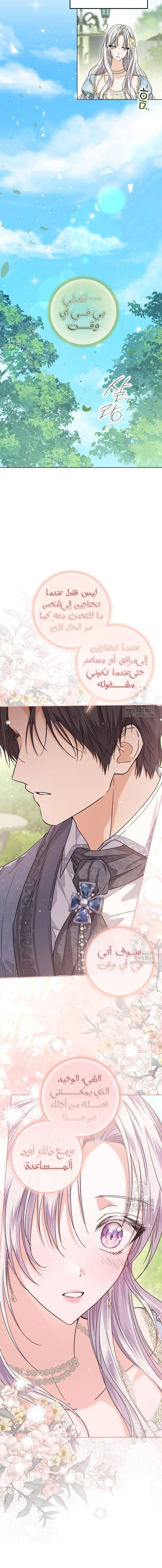 Read Princess Who Hides Her Fandom AR Manga Online