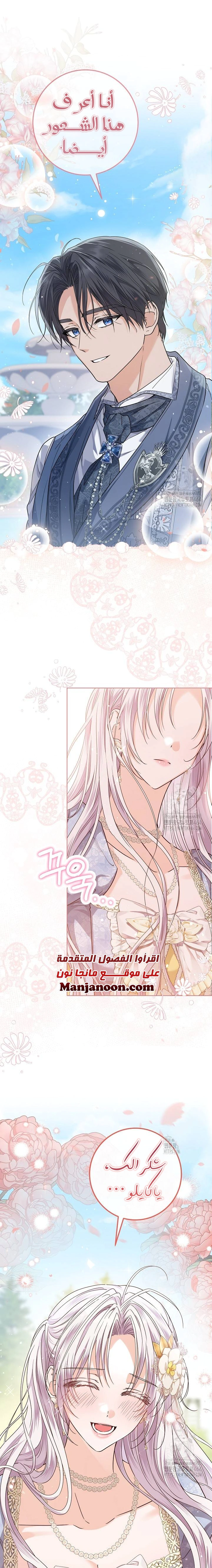 Read Princess Who Hides Her Fandom AR Manga Online