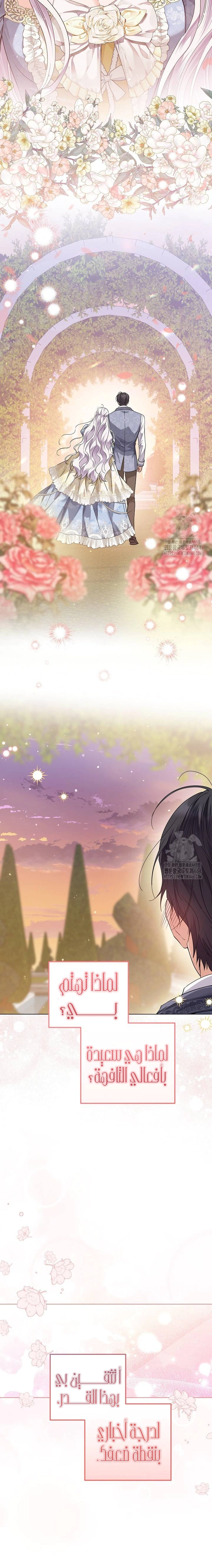 Read Princess Who Hides Her Fandom AR Manga Online
