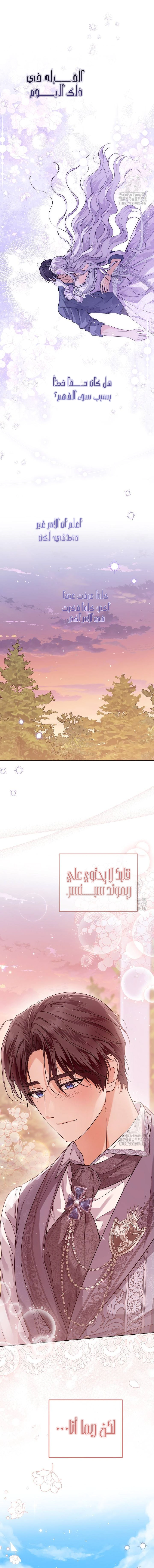Read Princess Who Hides Her Fandom AR Manga Online