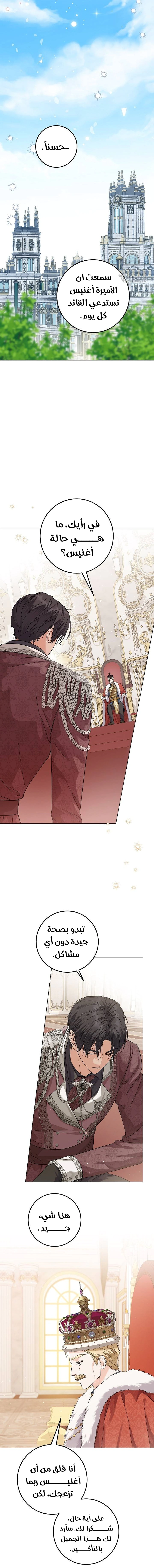 Read Princess Who Hides Her Fandom AR Manga Online
