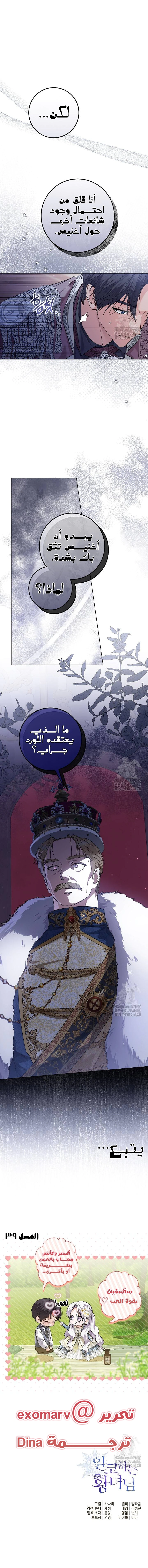 Read Princess Who Hides Her Fandom AR Manga Online