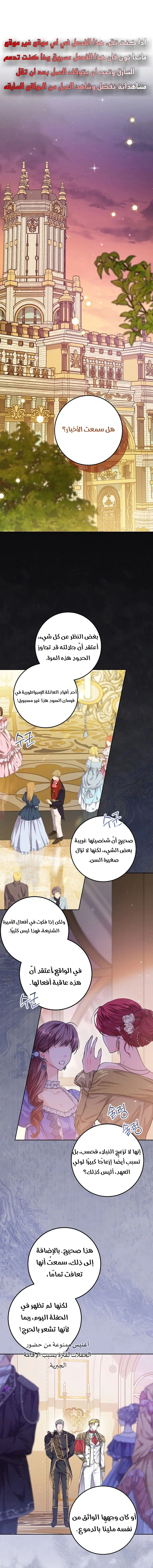 Read Princess Who Hides Her Fandom AR Manga Online