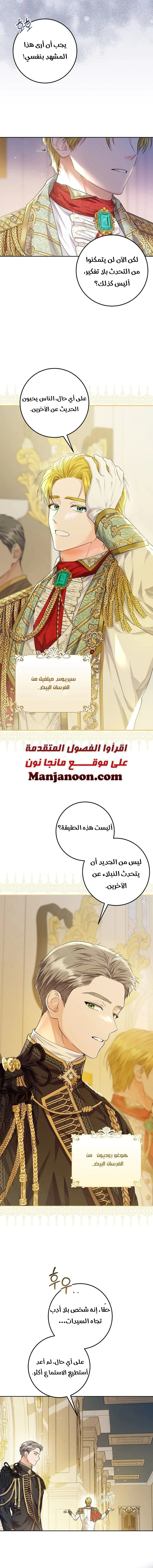 Read Princess Who Hides Her Fandom AR Manga Online