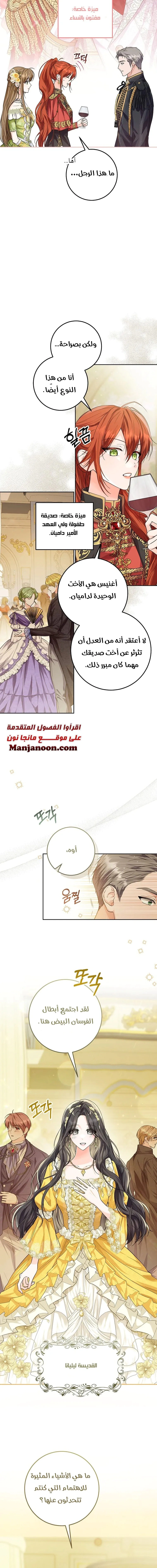 Read Princess Who Hides Her Fandom AR Manga Online