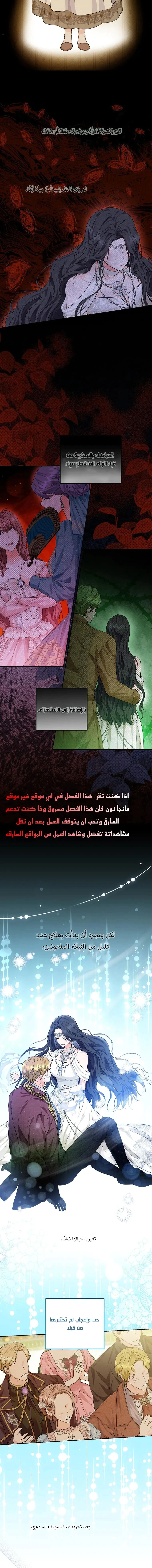 Read Princess Who Hides Her Fandom AR Manga Online