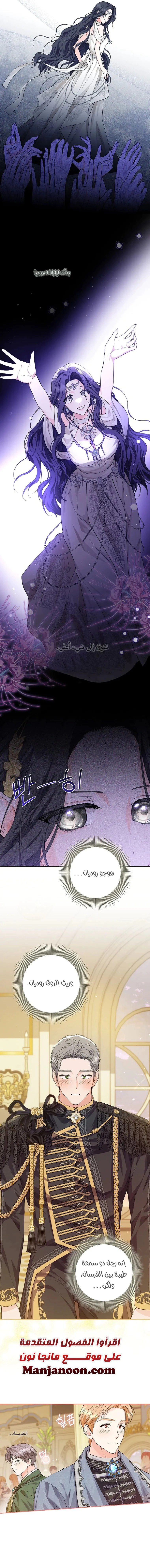 Read Princess Who Hides Her Fandom AR Manga Online