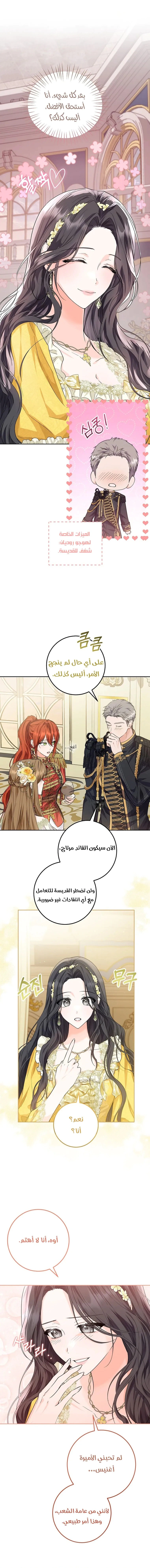 Read Princess Who Hides Her Fandom AR Manga Online