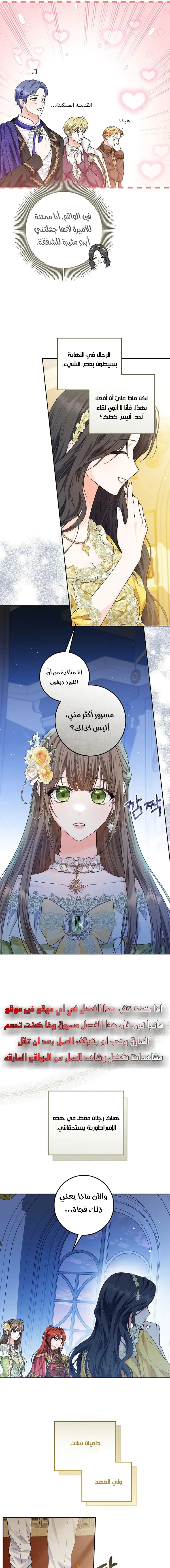 Read Princess Who Hides Her Fandom AR Manga Online