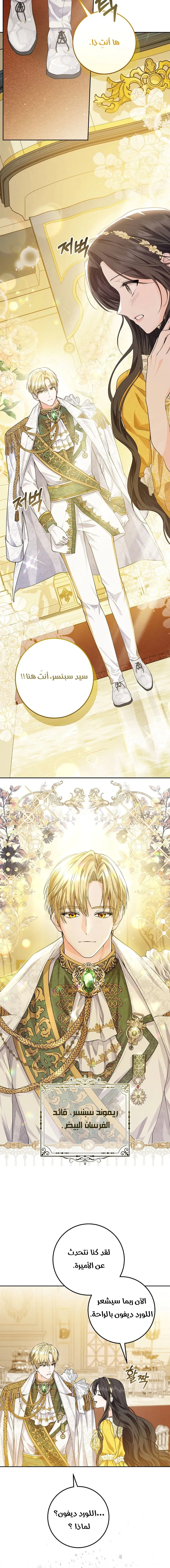 Read Princess Who Hides Her Fandom AR Manga Online