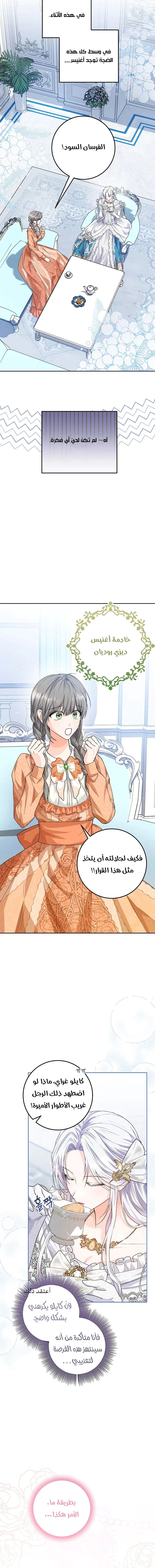 Read Princess Who Hides Her Fandom AR Manga Online