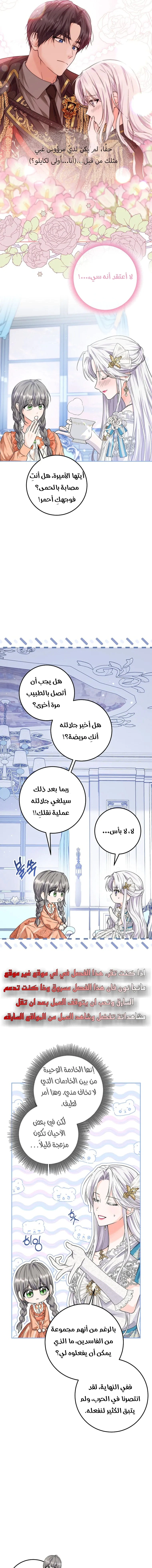 Read Princess Who Hides Her Fandom AR Manga Online