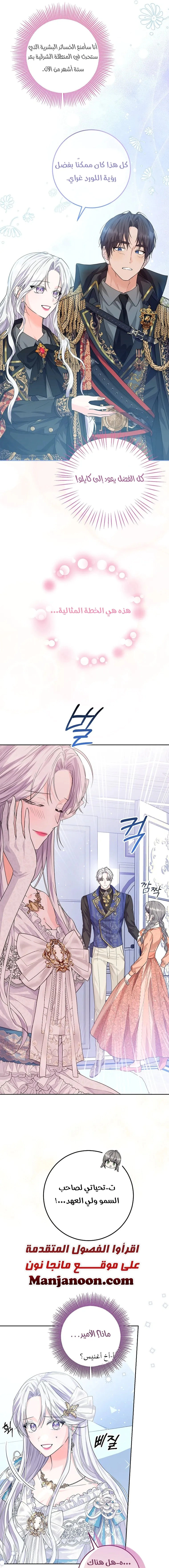 Read Princess Who Hides Her Fandom AR Manga Online