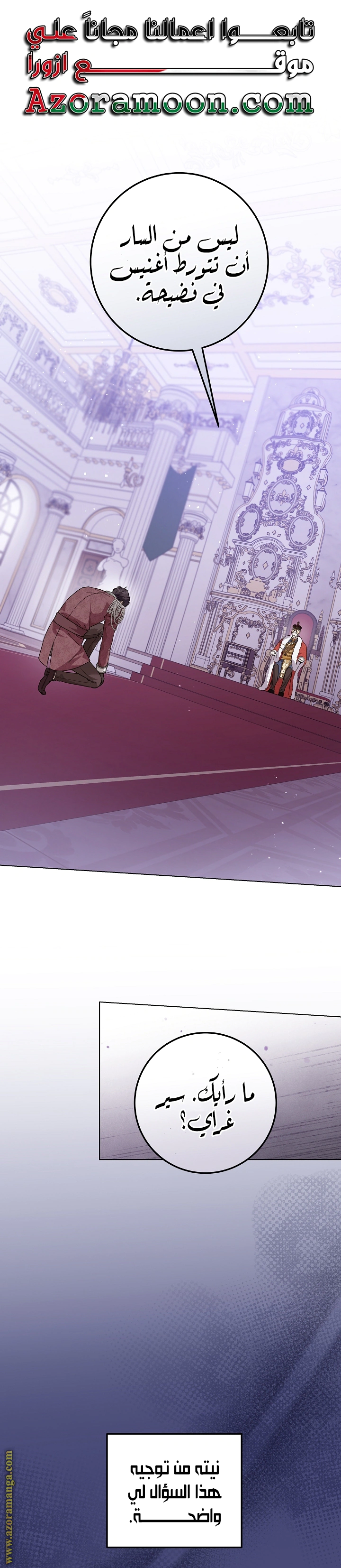 Read Princess Who Hides Her Fandom AR Manga Online