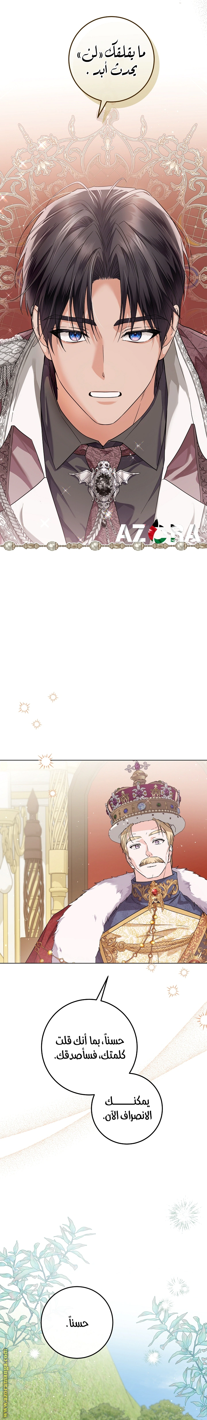 Read Princess Who Hides Her Fandom AR Manga Online
