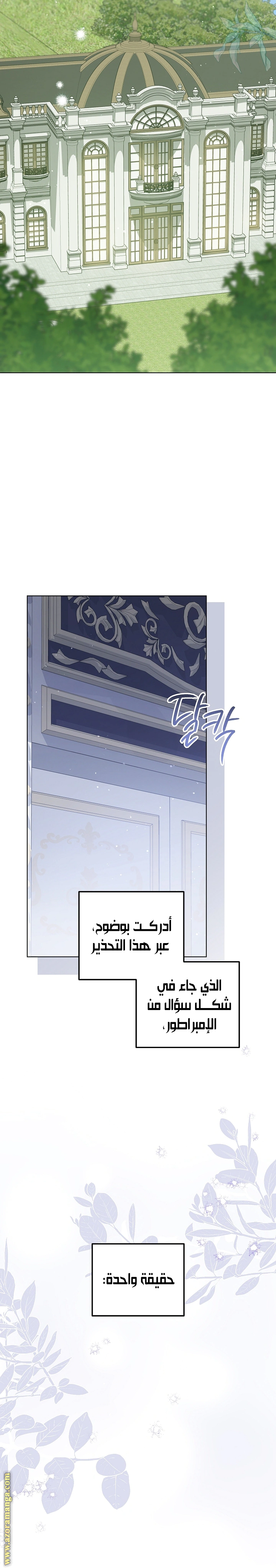 Read Princess Who Hides Her Fandom AR Manga Online