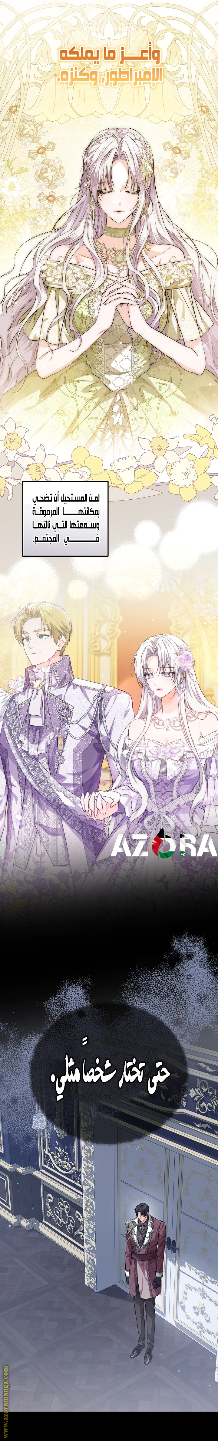 Read Princess Who Hides Her Fandom AR Manga Online