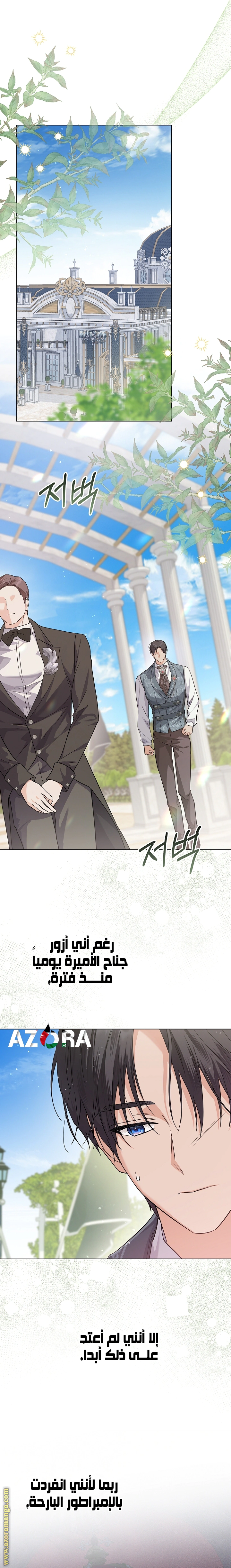 Read Princess Who Hides Her Fandom AR Manga Online