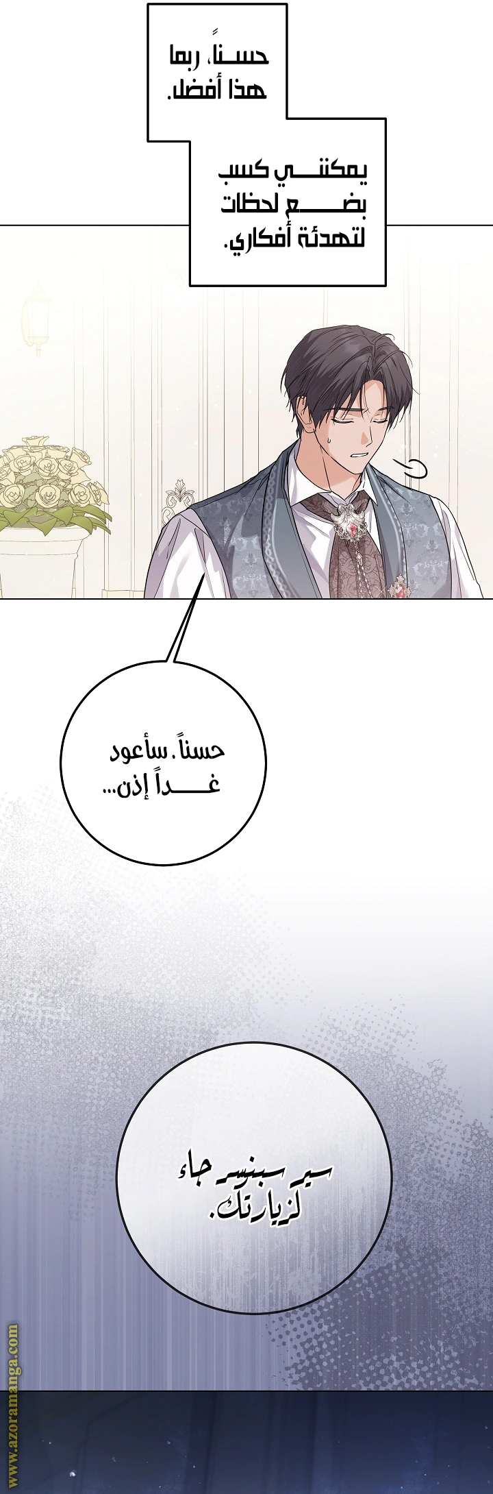 Read Princess Who Hides Her Fandom AR Manga Online