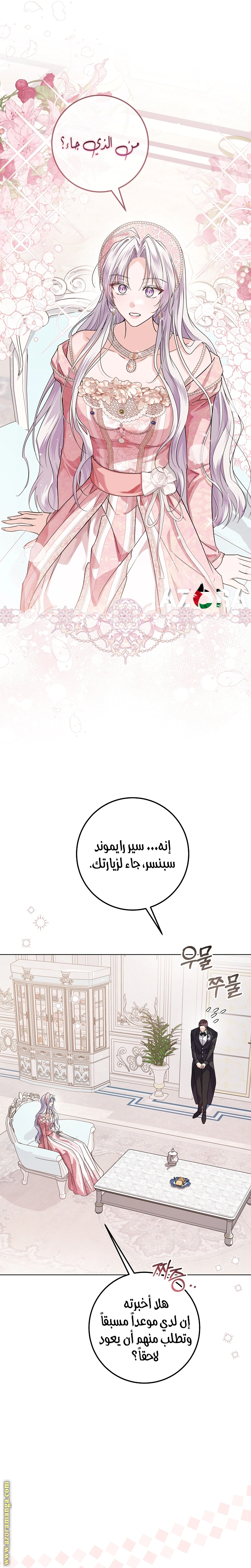 Read Princess Who Hides Her Fandom AR Manga Online