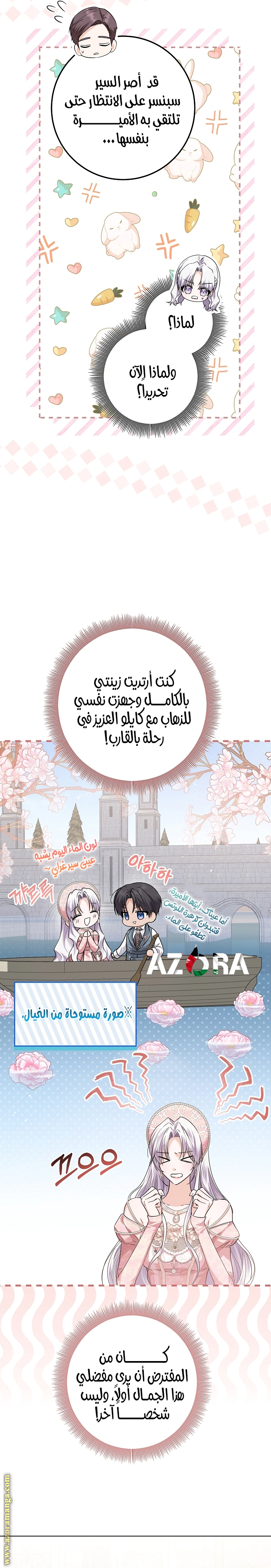 Read Princess Who Hides Her Fandom AR Manga Online