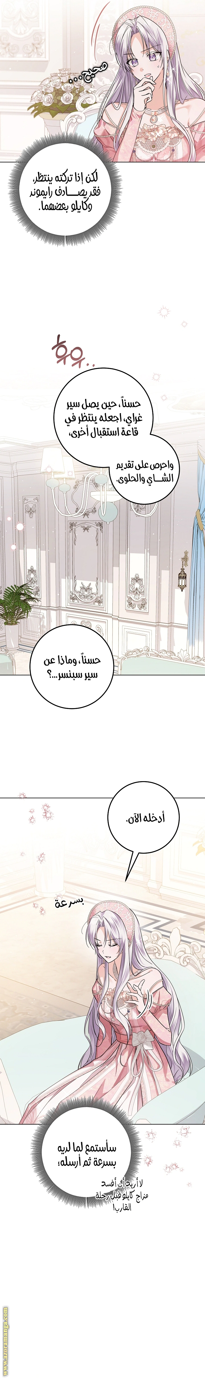 Read Princess Who Hides Her Fandom AR Manga Online