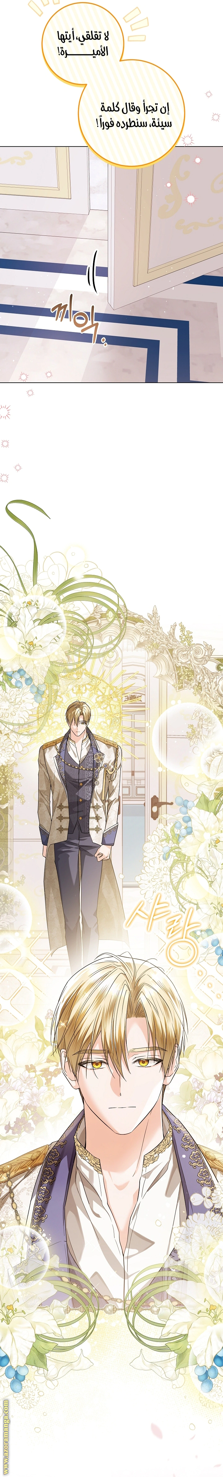 Read Princess Who Hides Her Fandom AR Manga Online