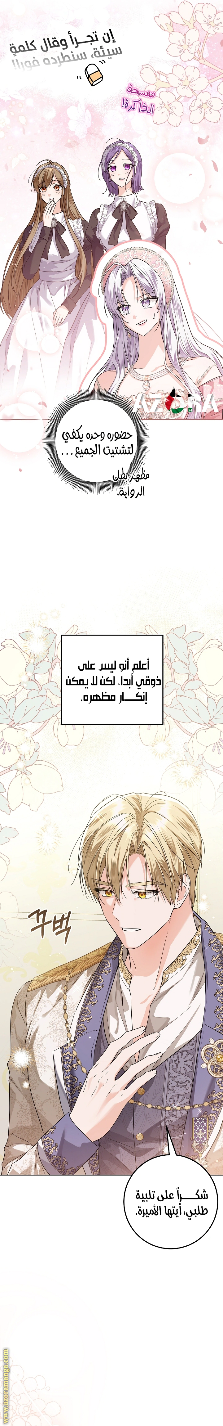 Read Princess Who Hides Her Fandom AR Manga Online