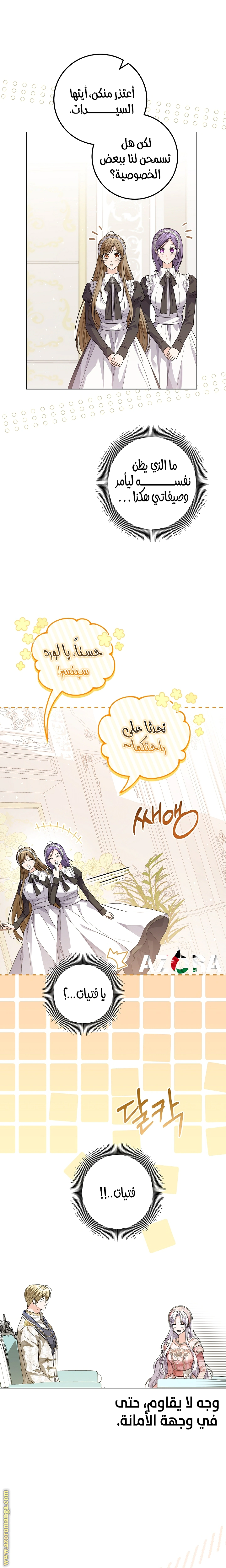 Read Princess Who Hides Her Fandom AR Manga Online