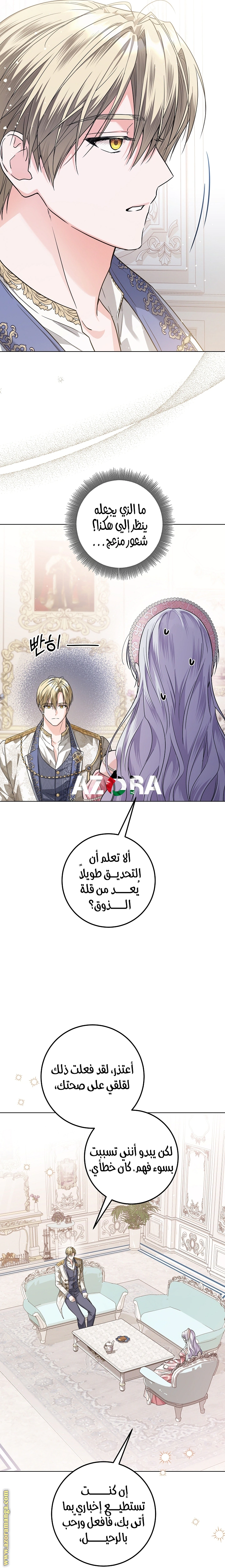 Read Princess Who Hides Her Fandom AR Manga Online