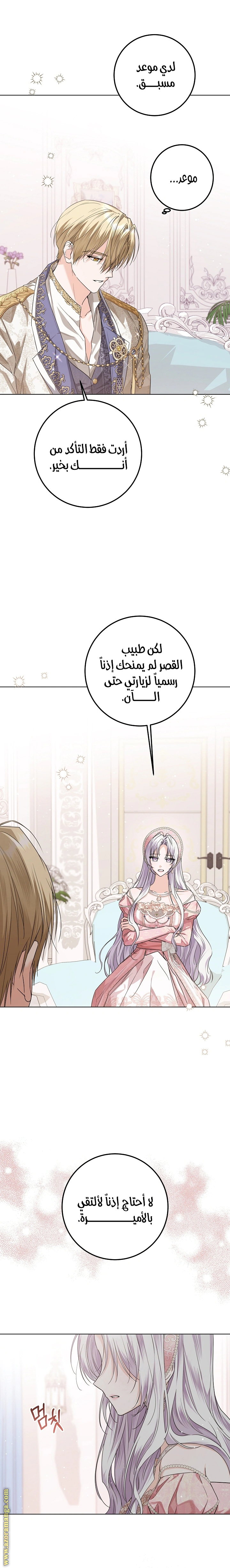 Read Princess Who Hides Her Fandom AR Manga Online