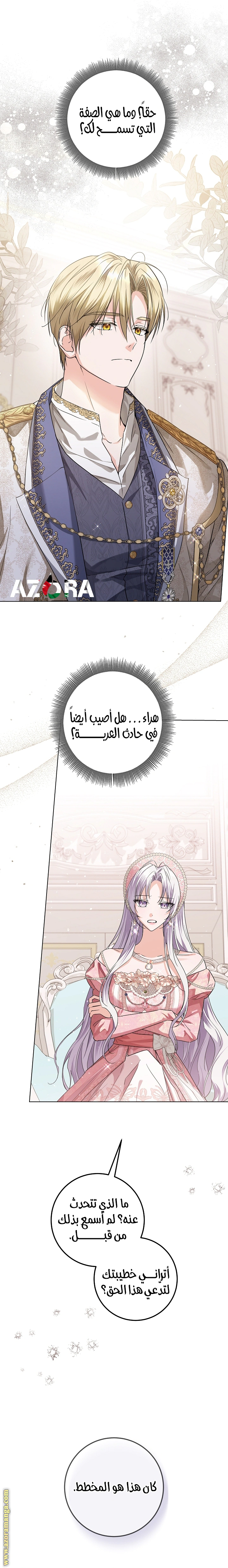 Read Princess Who Hides Her Fandom AR Manga Online
