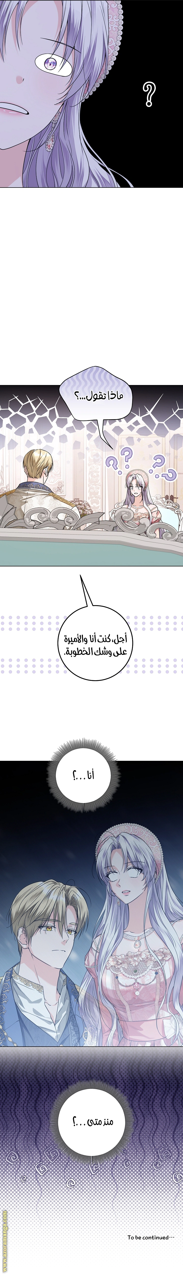 Read Princess Who Hides Her Fandom AR Manga Online