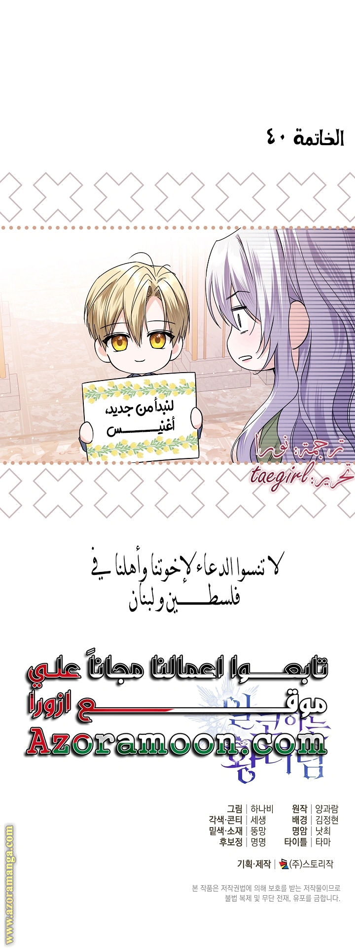 Read Princess Who Hides Her Fandom AR Manga Online