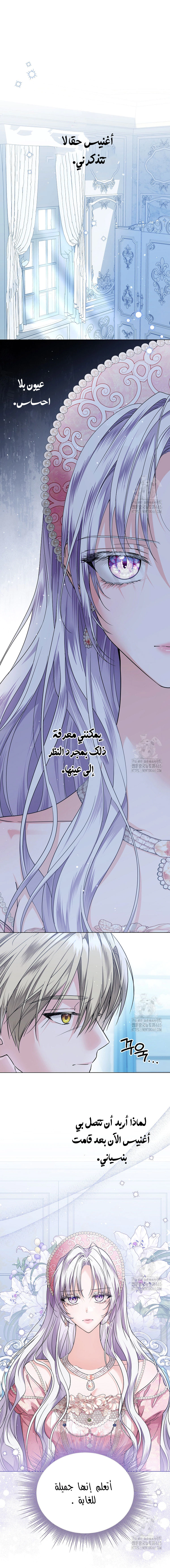 Read Princess Who Hides Her Fandom AR Manga Online