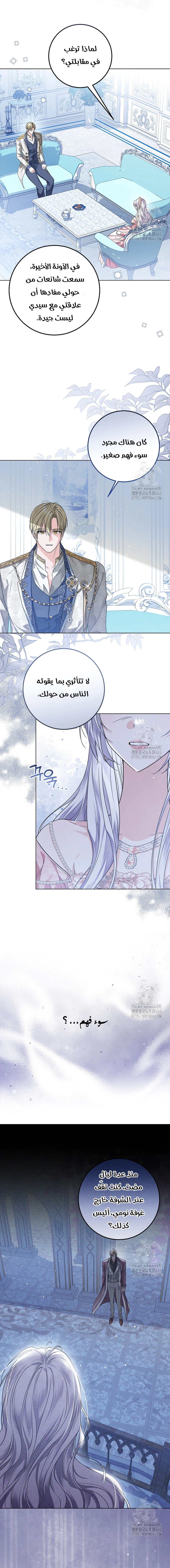 Read Princess Who Hides Her Fandom AR Manga Online