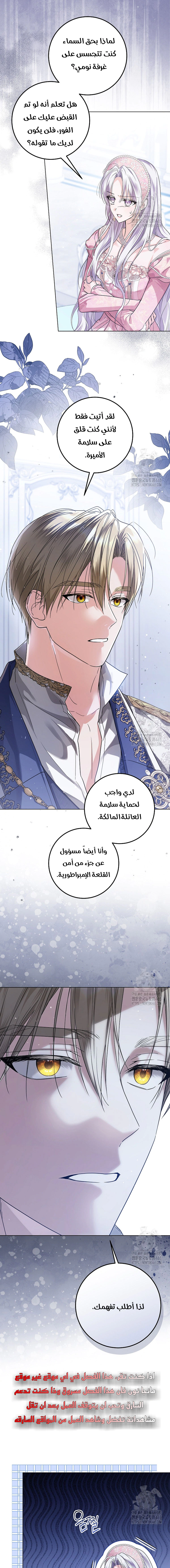 Read Princess Who Hides Her Fandom AR Manga Online