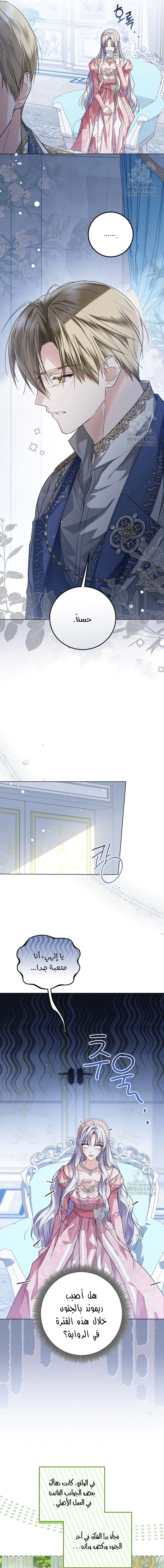 Read Princess Who Hides Her Fandom AR Manga Online