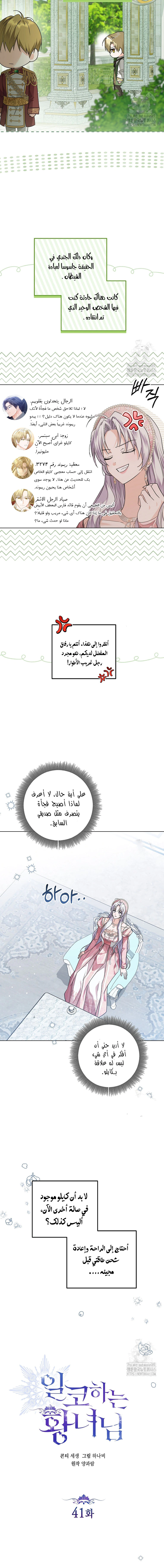 Read Princess Who Hides Her Fandom AR Manga Online
