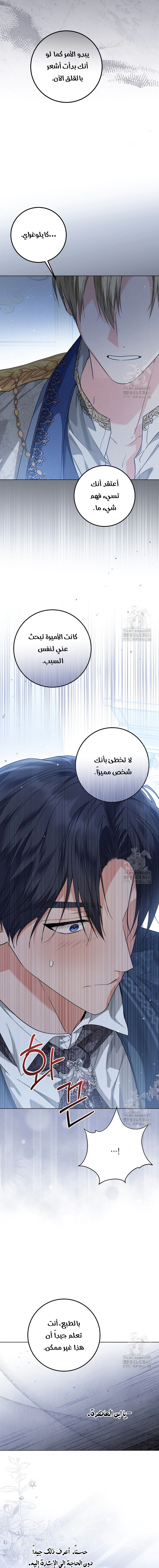 Read Princess Who Hides Her Fandom AR Manga Online